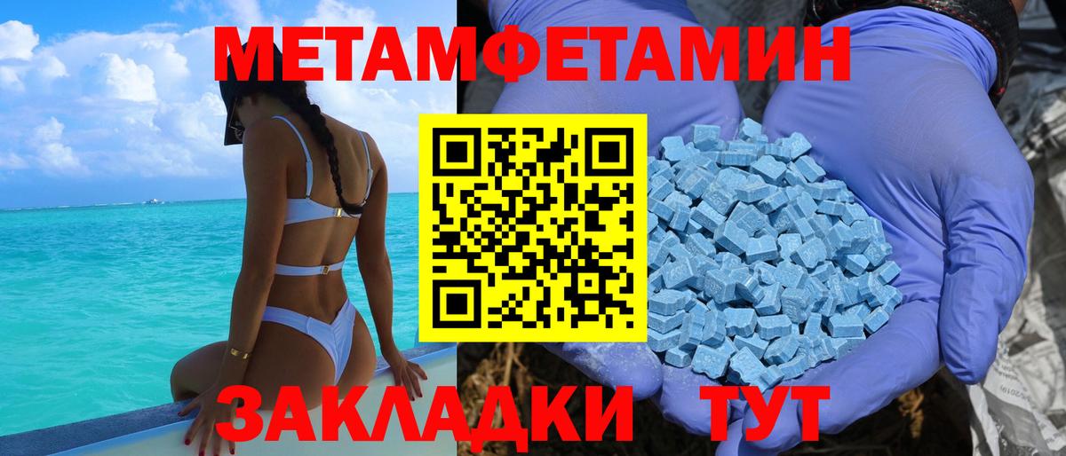 Тюмень  Amphetamine Premium  Вход с VPN 