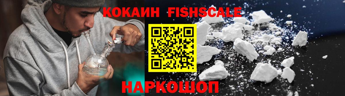 КОКАИН Колумбийский  Вход с VPN  Тюмень  Cocaine 99% 