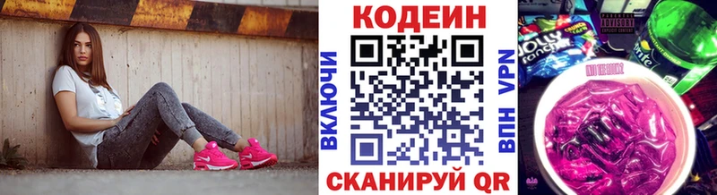 купить   Тюмень  Кодеин напиток Lean (лин) 