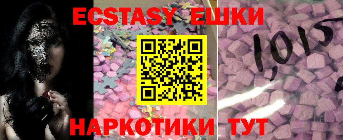 Ecstasy 99% Тюмень