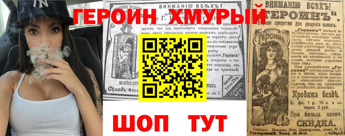 Героин VHQ  ГЕРОИН  Тюмень  Вход с VPN 