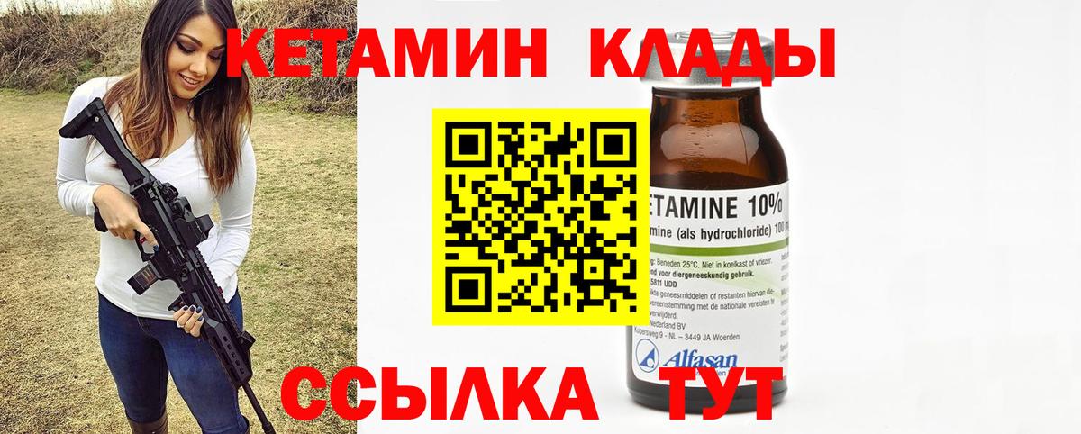 Кетамин VHQ  Вход с VPN  Тюмень 