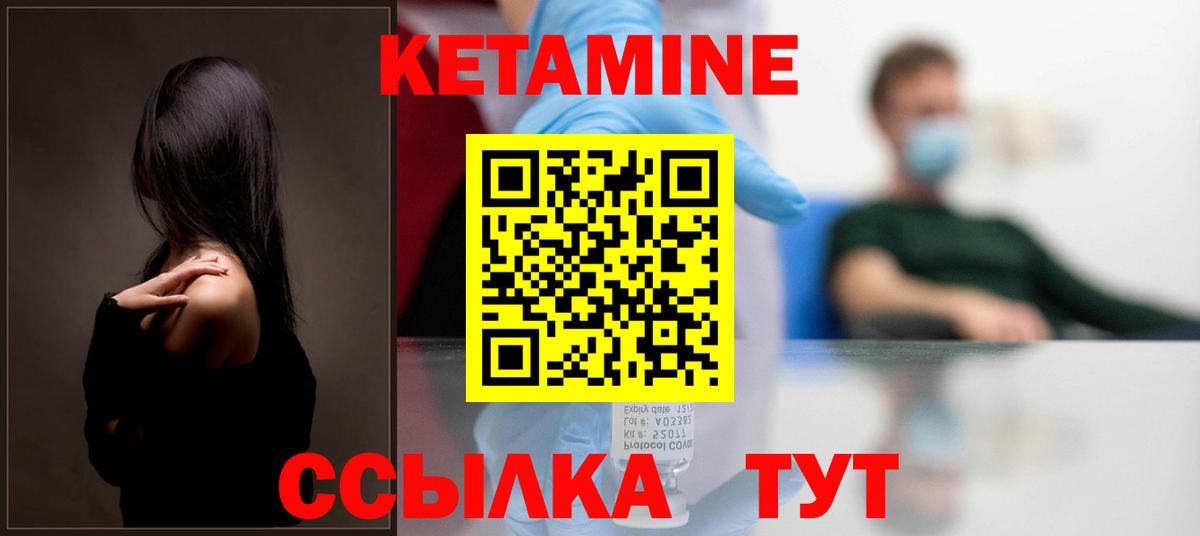 КЕТАМИН VHQ Тюмень