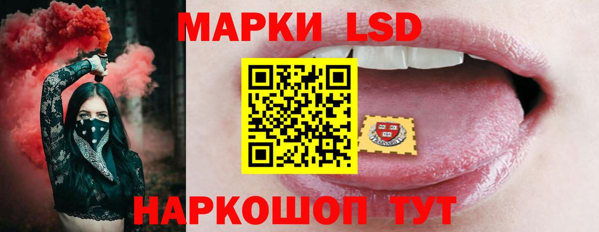 LSD-25 экстази кислота  Вход с VPN  ЛСД экстази кислота  Тюмень 