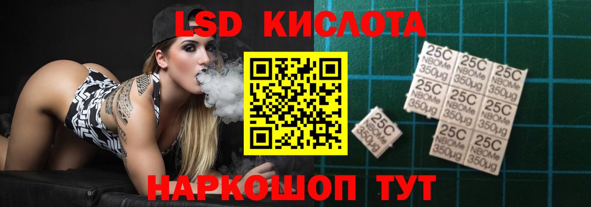 LSD-25 экстази ecstasy Тюмень