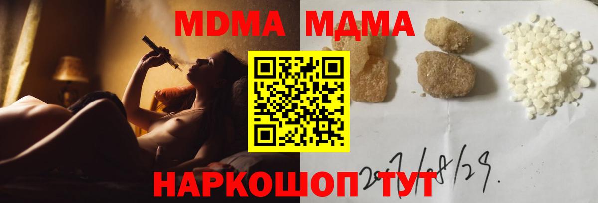 МДМА VHQ  Вход с VPN  Тюмень  MDMA кристаллы 