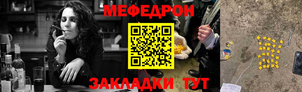 МЕФ мука  Вход с VPN  Меф VHQ  Мефедрон  Тюмень 