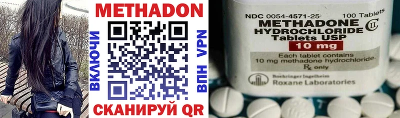 МЕТАДОН methadone Тюмень