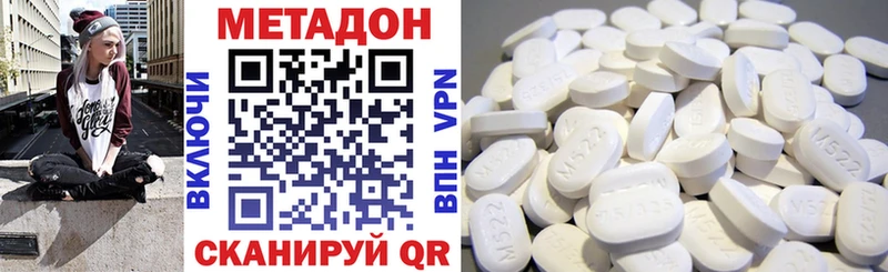 Метадон VHQ  Тюмень 