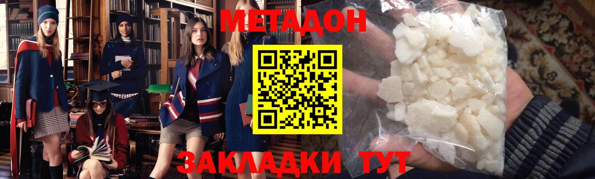 Метадон мёд Тюмень