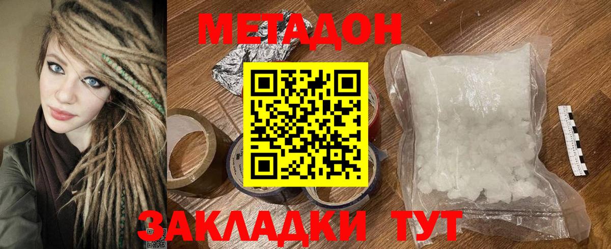МЕТАДОН мёд  Вход с VPN  Тюмень 