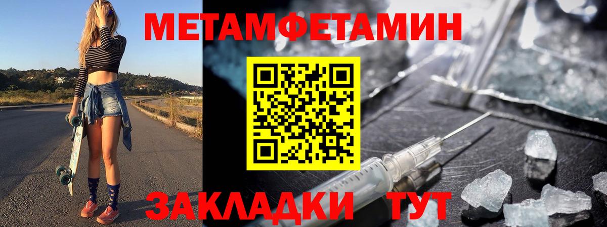 МЕТАМФЕТАМИН винт Тюмень